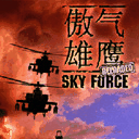 Sky Force Reloaded